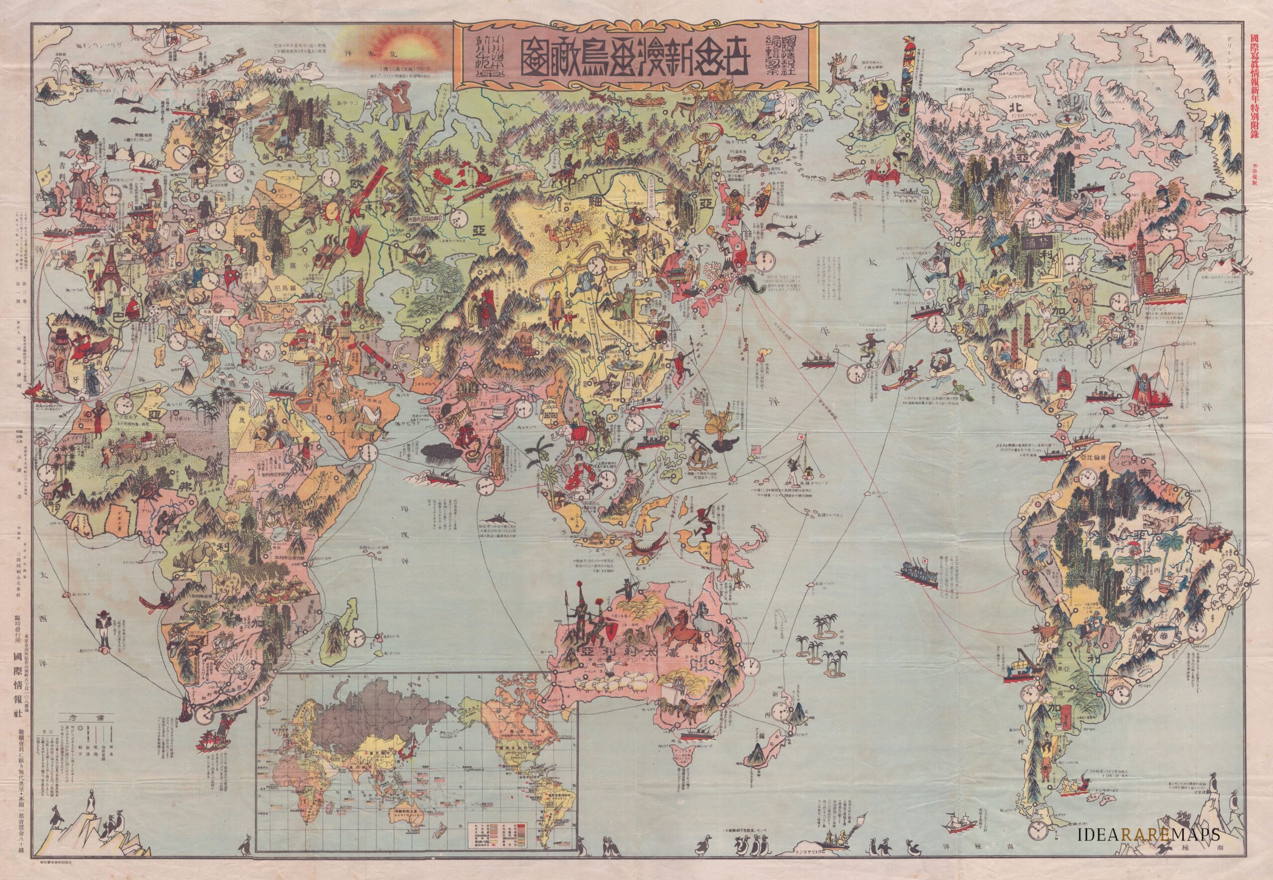 Matango World Map 世界新漫画鳥瞰圗 / Nuova mappa caricaturale a volo d'uccello del mondo / Sekai ...